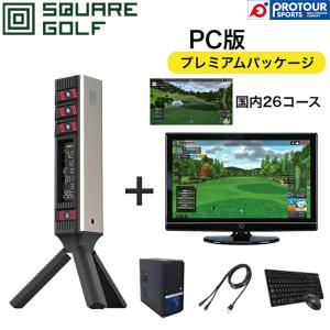GPRO SQUARE GOLF OMNI SQUAREGOLF_OMNI_PC / ジープロ スクエアゴルフ オムニ PC版 プレミアムパッケージ 2026年モデル 正規販売店 弾道測定器 ゴルフ練習器具
