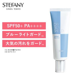 デイスキンシールド(UVケア SPF50+ PA++++ 化粧下地 クリーム)