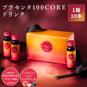 公式)プラセンタ100 50粒 トライアルサイズ サプリメント プラセンタ