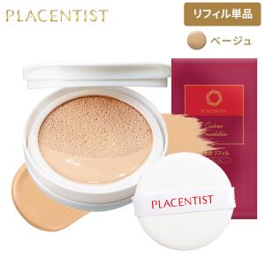 銀座ステファニー化粧品 ○クーポン配布中○リフィル単品 プラセン