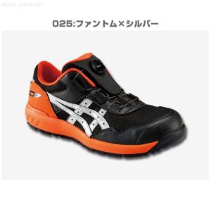 安全靴 アシックス ローカット ウィンジョブ ...の詳細画像1