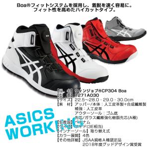 安全靴 アシックス ハイカット ウィンジョブ ...の詳細画像5