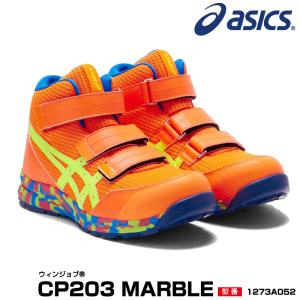 [完売]アシックス 安全靴 限定色 1273A052 asics ウィンジョブ CP203MARBLE　在庫品