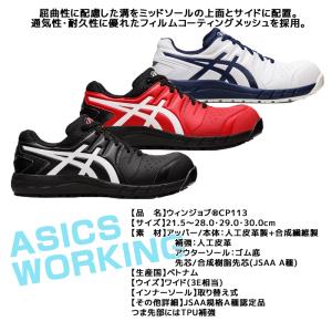 安全靴 アシックス ローカット ウィンジョブ ...の詳細画像1