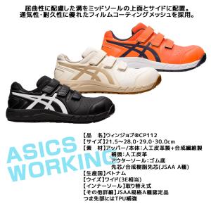 安全靴 アシックス ローカット ウィンジョブ ...の詳細画像1