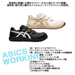 安全靴 アシックス ローカット ウィンジョブ ...の詳細画像1