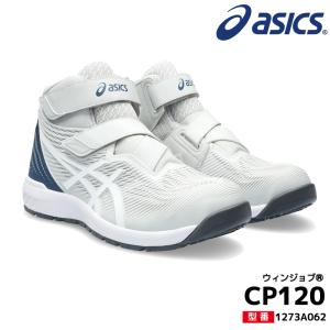 アシックス 安全靴 CP120  asics ウィンジョブ FCP120 メッシュ
