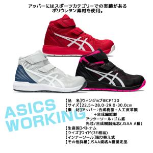 安全靴 アシックス ハイカット ウィンジョブ ...の詳細画像1