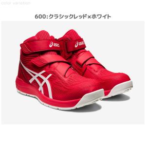 安全靴 アシックス ハイカット ウィンジョブ ...の詳細画像3