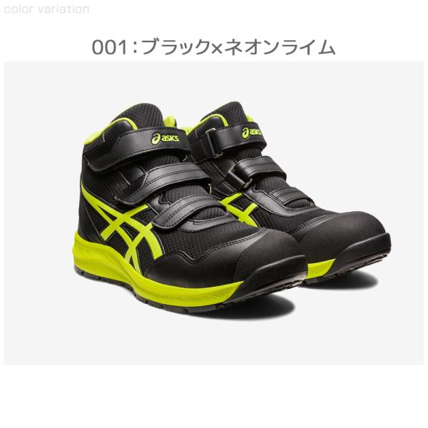 アシックス 安全靴 1273A076 asics ウィンジョブ CP216 ハイカット マジック式 ...