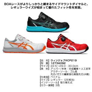 安全靴 アシックス ローカット ウィンジョブ ...の詳細画像4