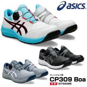 ASICS CP グレー 安全靴 ダイヤル式 ASICS CP グレー 安全靴 ダイヤル式 ASICS 安全靴 アシックス