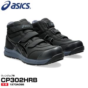 安全靴　ゴアテックス29.0 ASICS アシックス 安全靴 1271A084 asics ウィンジョブ CP604 G