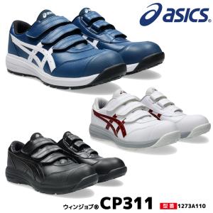 アシックス asics 【Z】安全靴 ウィンジョブ CP221 ブラック/ブラック