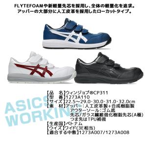 安全靴 アシックス ローカット ウィンジョブ ...の詳細画像1