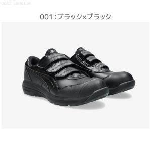 安全靴 アシックス ローカット ウィンジョブ ...の詳細画像2