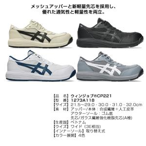 【予約/新色7月中旬発売】安全靴 アシックス ...の詳細画像2