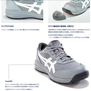 【予約/新色7月中旬発売】安全靴 アシックス ...の詳細画像4