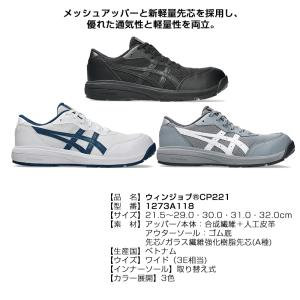 安全靴 アシックス ローカット ウィンジョブ ...の詳細画像4