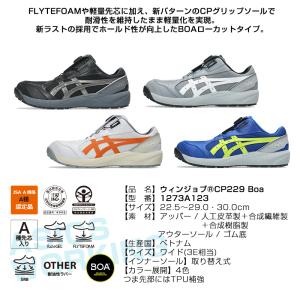 アシックス 安全靴 ローカット ウィンジョブ ...の詳細画像1