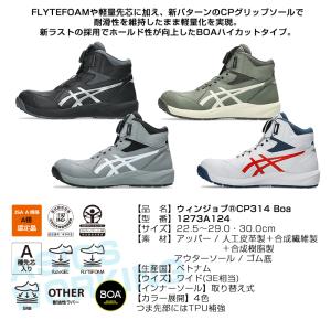安全靴 アシックス ハイカット ウィンジョブ ...の詳細画像1