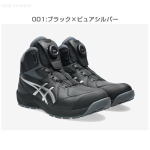 安全靴 アシックス ハイカット ウィンジョブ ...の詳細画像2