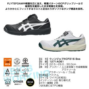 アシックス 安全靴 ローカット ウィンジョブ ...の詳細画像2