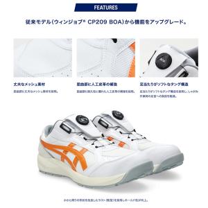 アシックス 限定色安全靴 ローカット ウィンジ...の詳細画像5