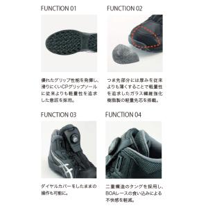 アシックス 限定色安全靴 ハイカット ウィンジ...の詳細画像5