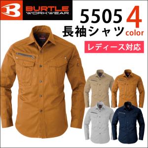 BURTLE バートル 5505 長袖シャツ 作業着 作業服 メンズ 長袖 上着 レディース 綿素材 防縮｜proues