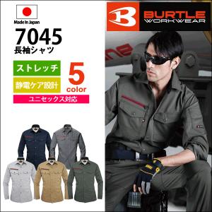 BURTLE バートル 長袖シャツ 7045 ストレッチ　春夏　作業服　制電　吸汗速乾｜proues