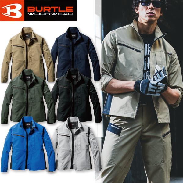 BURTLE 9701 ジャケット 長袖 春夏 バートル 作業着 作業服