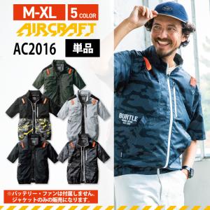 バートル AC2016 エアークラフト ベスト M-XL 【服のみ】 単品販売 空調ウェア 半袖 夏用 作業着 作業服 熱中症対策 aircraft ユニセックス｜プロウエスヤフーショッピング店