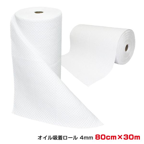 オイルバリアー オイル吸着ロールタイプ　 BL4002-80R 厚さ４mm  油吸着マット オイル吸...