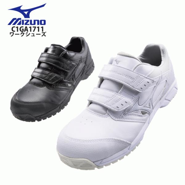 ミズノ（MIZUNO）安全靴 オールマイティCS C1GA1711 ベルト　ローカット 人工皮革