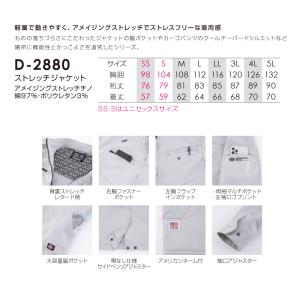 Dickies ディッキーズ D-2880 ス...の詳細画像2