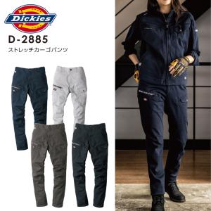 Dickies（ディッキーズ） D-1435 ストレッチデニムカーゴパンツ : プロ