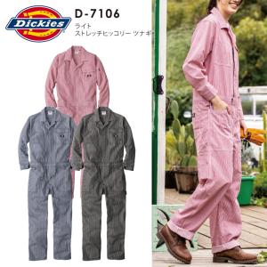 Dickies（ディッキーズ） D-696 つなぎ服 長袖 オーバーオール オール