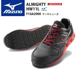 【完売】ミズノ（MIZUNO）安全靴　限定色 オールマイティHW11L　F1GA2000　MIZUNOWAVE搭載　トムズコラボ　ローカット