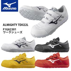 オールマイティ 安全靴 mizuno ローカット ミズノ オール