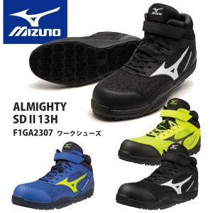 MIZUNO 安全靴 ミズノ オールマイティTD 2 51L BOA F1GA2402