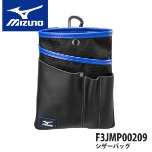 ミズノ MIZUNO  F3JMP00209　シザーバッグ　ベルトフープ　カラビナ付　ブラック　薄型用具入れ　工具袋　ポーチ　腰袋｜proues