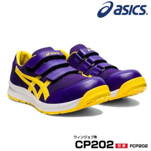【完売】シックス 安全靴 FCP202 asics ウィンジョブ CP202 メッシュ　マジック　501新色