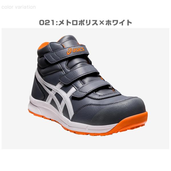 アシックス 安全靴  FCP302 asics ウィンジョブ CP302 ハイカット ベルト