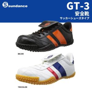 sundance サンダンス GT-3 安全靴 ローカット ベロ付 作業靴 セーフティ スニーカー 合成皮革 ひも レースアップ JIS規格S級相当