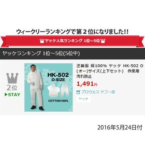 塗装服 上下セット 左胸ポケット付 LLサイズ...の詳細画像2