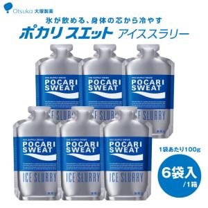 熱中症対策 大塚製薬　ポカリスエット　アイススラリー　100ｇ×6袋/箱 水分補給　飲める氷 在庫品｜proues