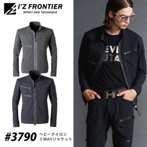 I'Z FRONTIER アイズフロンティア　3790 ヘビーナイロン２WAYジャケット  上着 作業着　ストレッチ　作業服｜proues