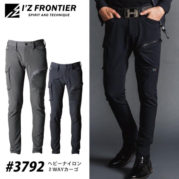 I&apos;Z FRONTIER アイズフロンティア　3792 ヘビーナイロン2WAYストレッチカーゴパンツ...