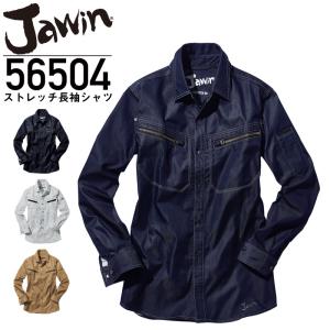 自重堂 Jawin ジャウィン 56504 ストレッチ長袖シャツ  ワークシャツ 作業着 作業服｜proues